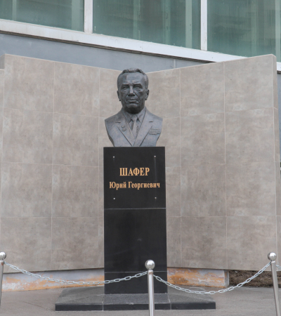 Шафер Юрий Георгиевич 