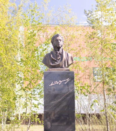 Пушкин Александр Сергеевич 